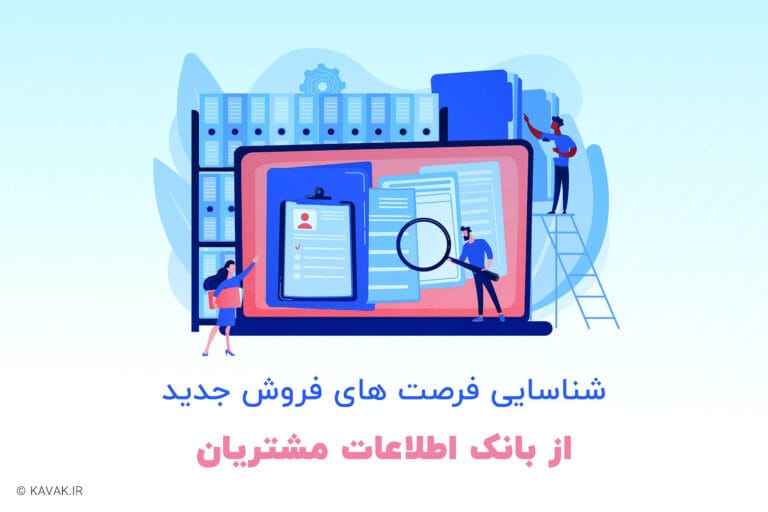 فرصت های فروش جدید