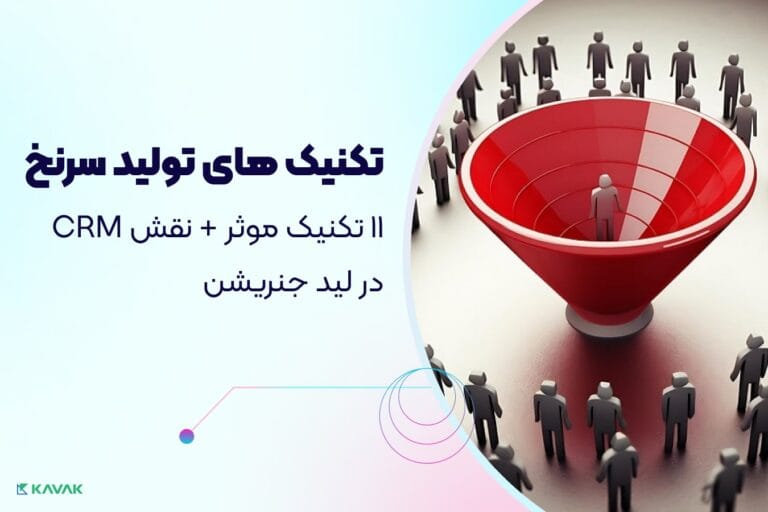 تکنیک های تولید سرنخ