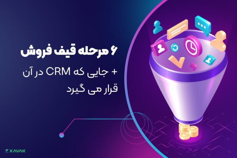 قیف فروش